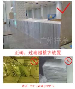 過(guò)濾器不可層疊擺放，應(yīng)橫向有序